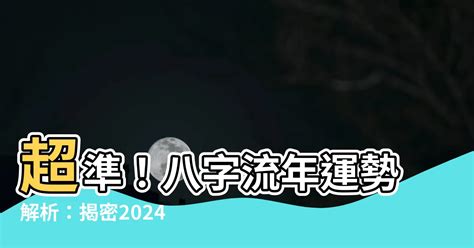 大運沖流年|大運與流年的吉凶判斷